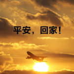 上海東鑫票務(wù)代理 專(zhuān)業(yè)票務(wù)服務(wù)助力您的生活與娛樂(lè)