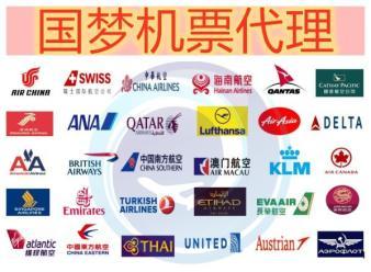 企業(yè)票務(wù)咨詢(xún)與機(jī)票代理月結(jié)服務(wù)