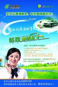 票務(wù)代理點(diǎn)海報(bào)設(shè)計(jì)（第二期） 便捷服務(wù)體驗(yàn)，觸手可及