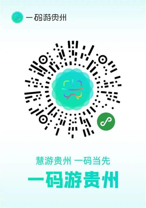 貴陽端午出游指南 預(yù)約掃碼新體驗，暢享多彩貴州行